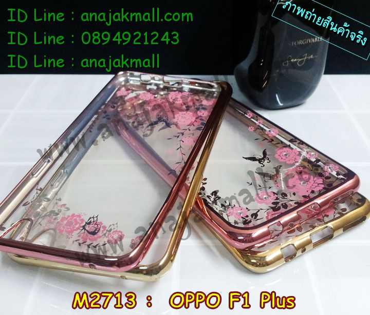 เคส OPPO f1 plus,รับสกรีนเคสฝาพับออปโป f1 plus,สกรีนเคสการ์ตูนออปโป f1 plus,รับพิมพ์ลายเคส OPPO f1 plus,เคสหนัง OPPO f1 plus,เคสไดอารี่ OPPO f1 plus,เคสพิมพ์ลาย OPPO f1 plus,บัมเปอร์เคสออปโป f1 plus,กรอบโลหะลายการ์ตูนออปโป f1 plus,สั่งสกรีนเคส OPPO f1 plus,เคสฝาพับ OPPO f1 plus,เคสโรบอท OPPO f1 plus,เคสซิลิโคนฟิล์มสี OPPO f1 plus,เคสสกรีนลาย OPPO f1 plus,เคสยาง OPPO f1 plus,เคสซิลิโคนพิมพ์ลาย OPPO f1 plus,สั่งทำการ์ตูนเคสออปโป f1 plus,สกรีนเคส 3 มิติ ออปโป f1 plus,เคสแข็งพิมพ์ลาย OPPO f1 plus,เคสบั้มเปอร์ OPPO f1 plus,เคสประกอบ OPPO f1 plus,ซองหนัง OPPO f1 plus,เคสลาย 3D oppo f1 plus,ซองหนังออปโป f1 plus,เคสหนังการ์ตูนออปโป f1 plus,เคสอลูมิเนียมออปโป f1 plus,เคสกันกระแทก OPPO f1 plus,เคสสะพายออปโป f1 plus,เคสกระจกออปโป f1 plus,เคสหนังฝาพับ oppo f1 plus,เคสนิ่มสกรีนลาย OPPO f1 plus,เคสแข็ง 3 มิติ oppo f1 plus,กรอบ oppo f1 plus,ซองหนังลายการ์ตูน OPPO f1 plus,เคสปั้มเปอร์ OPPO f1 plus,เคสประกบ OPPO f1 plus,เคสสกรีน 3 มิติ oppo f1 plus,เคสลาย 3D oppo f1 plus,ฝาพับกระจกเงาออปโป f1 plus,เคสประกบปั้มเปอร์ OPPO f1 plus,กรอบบัมเปอร์เคสออปโป f1 plus,เคส 2 ชั้น กันกระแทก OPPO f1 plus,เคสโรบอทกันกระแทก OPPO f1 plus,บัมเปอร์อลูมิเนียมออปโป f1 plus,เคสกรอบบัมเปอร์ออปโป f1 plus,เคสบัมเปอร์สกรีนลาย OPPO f1 plus,เคสแต่งเพชรคริสตัลออปโป f1 plus,สั่งพิมพ์เคสลายการ์ตูน OPPO f1 plus,เคสตัวการ์ตูน OPPO f1 plus,เคสฝาพับประดับ OPPO f1 plus,เคสหนังประดับ OPPO f1 plus,เคสฝาพับแต่งเพชร OPPO f1 plus,เคสโลหะขอบอลูมิเนียมออปโป f1 plus,เคสสายสะพาย OPPO f1 plus,เคสคริสตัล OPPO f1 plus,เคสแต่งเพชร OPPO f1 plus,เคสแต่งคริสตัล OPPO f1 plus,เคสแข็งแต่งเพชร OPPO f1 plus,เคสขวดน้ำหอม OPPO f1 plus,กรอบโลหะ OPPO f1 plus,เคสขอบอลูมิเนียม OPPO f1 plus,เคสหูกระต่าย OPPO f1 plus,เคสห้อยคอ OPPO f1 plus